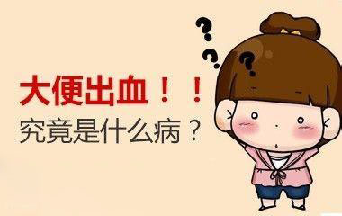 泉州大便出血怎么回事