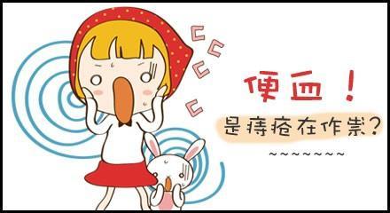 泉州大便出血怎么回事