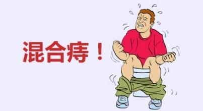 造成混合痔的原因是什么