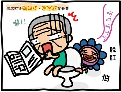 导致脱肛的原因有哪些